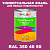 Краска цвет RAL DESIGN 3504050, 1кг, матовая