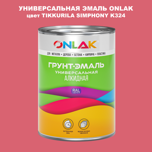 Эмаль универсальная ONLAK, цвет TIKKURILA SYMPHONY K324
