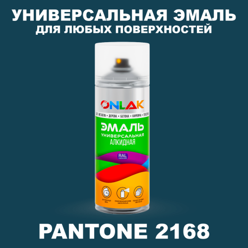 Аэрозольная краска ONLAK, цвет PANTONE 2168 C, спрей 520мл