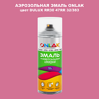 Аэрозольная краска ONLAK, цвет DULUX TRADE RR30 47RR 32/383, спрей 520мл