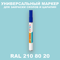 RAL DESIGN 2108020 МАРКЕР С КРАСКОЙ