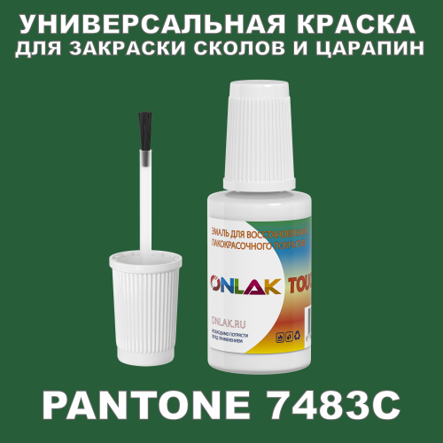 PANTONE 7483C   ,   