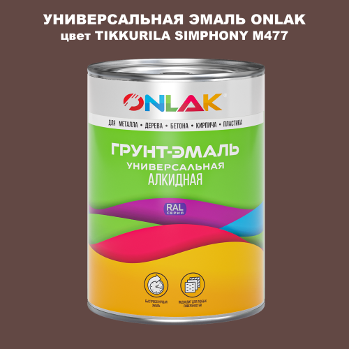 Эмаль универсальная ONLAK, цвет TIKKURILA SYMPHONY M477