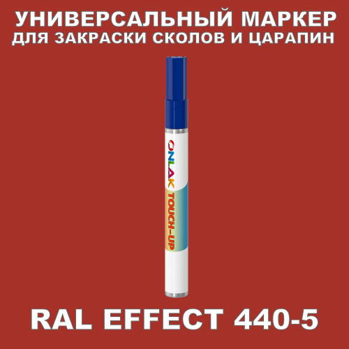 RAL EFFECT 440-5   