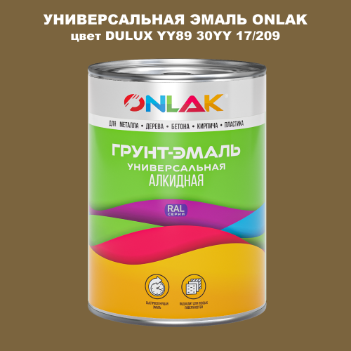 Эмаль универсальная ONLAK, цвет  DULUX TRADE YY89 30YY 17/209