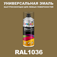 Универсальная быстросохнущая эмаль ONLAK, цвет RAL1036