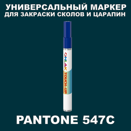 PANTONE 547C   