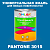Краска цвет PANTONE 3015 C, 1кг