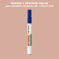 CAPAROL 3D L75 C17 H50 МАРКЕР С КРАСКОЙ