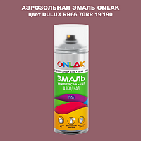 Аэрозольная краска ONLAK, цвет DULUX TRADE RR66 70RR 19/190, спрей 520мл