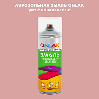 Аэрозольная краска ONLAK, цвет MONICOLOR S135, спрей 520мл