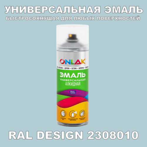 Аэрозольная краска ONLAK, цвет RAL Design 2308010, спрей 400мл