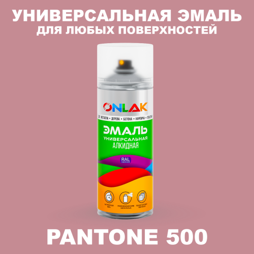 Аэрозольная краска ONLAK, цвет PANTONE 500 C, спрей 520мл