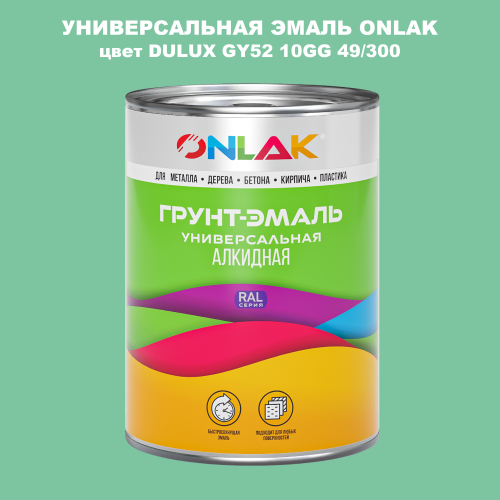 Эмаль универсальная ONLAK, цвет  DULUX TRADE GY52 10GG 49/300