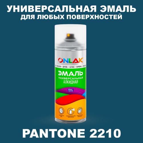 Аэрозольная краска ONLAK, цвет PANTONE 2210 C, спрей 520мл