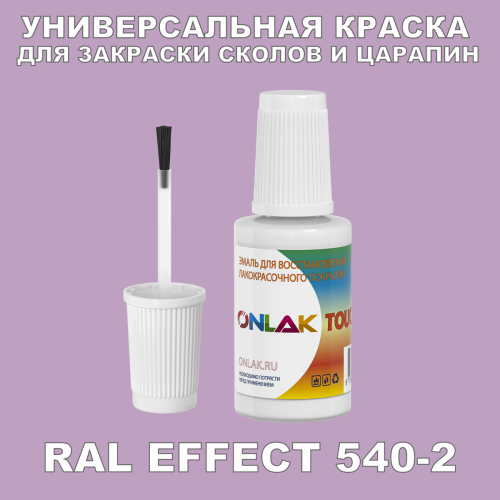 RAL EFFECT 540-2   ,   