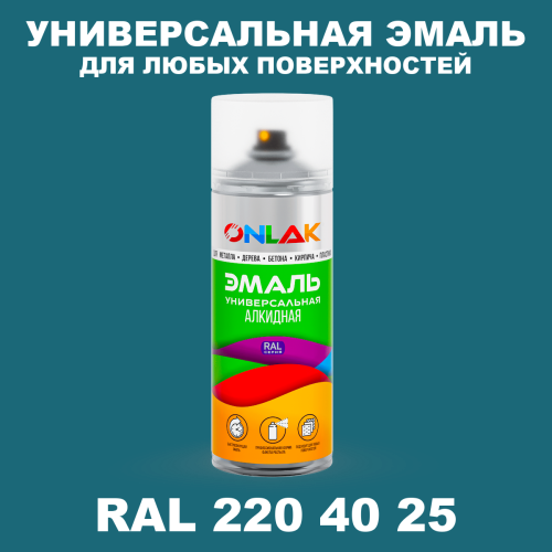 Аэрозольная краска, цвет RAL Design 2204025, спрей 520мл