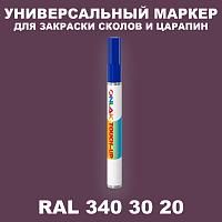 RAL DESIGN 3403020 МАРКЕР С КРАСКОЙ