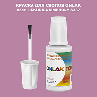 TIKKURILA SYMPHONY S337 КРАСКА ДЛЯ СКОЛОВ, флакон с кисточкой