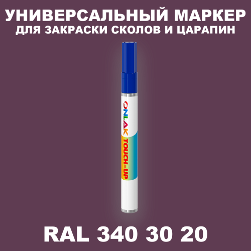RAL DESIGN 3403020 МАРКЕР С КРАСКОЙ