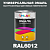 Универсальная быстросохнущая эмаль ONLAK, цвет RAL6012, 1кг в комплекте с растворителем