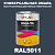 Универсальная быстросохнущая эмаль ONLAK, цвет RAL5011, 1кг в комплекте с растворителем, матовая