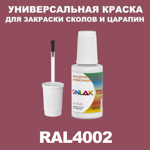 RAL 4002   ,   