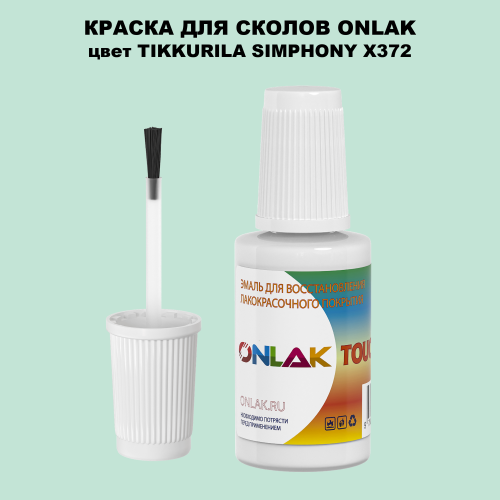 TIKKURILA SYMPHONY X372 КРАСКА ДЛЯ СКОЛОВ, флакон с кисточкой