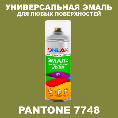 Аэрозольная краска ONLAK, цвет PANTONE 7748 C, спрей 520мл