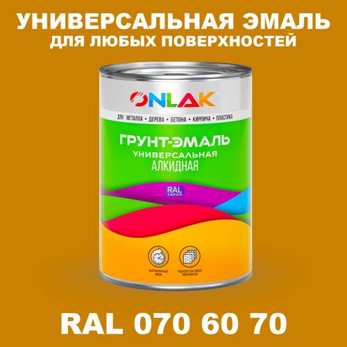 Краска цвет RAL DESIGN 706070