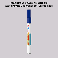CAPAROL 3D L83 C3 H295 МАРКЕР С КРАСКОЙ