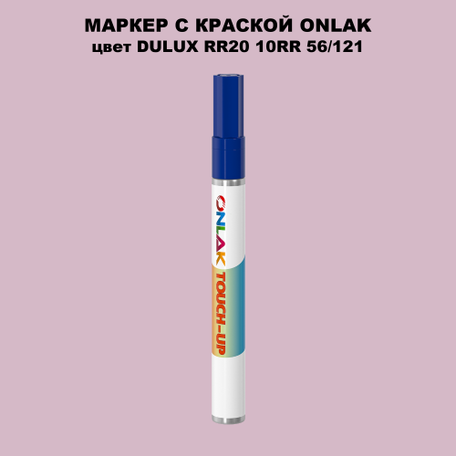 DULUX TRADE RR20 10RR 56/121 МАРКЕР С КРАСКОЙ