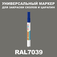 RAL 7039 МАРКЕР С КРАСКОЙ