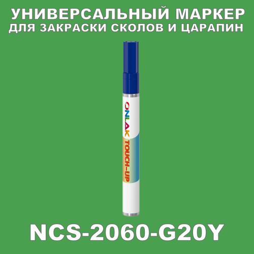 NCS 2060-G20Y   