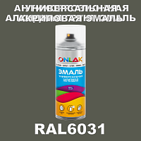 RAL6031 универсальная акриловая эмаль ONLAK, спрей 400мл