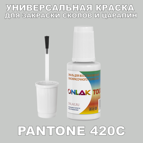 PANTONE 420C   ,   