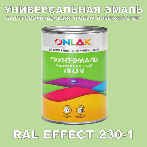 Краска цвет RAL EFFECT 230-1