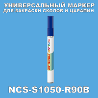 NCS S1050-R90B   