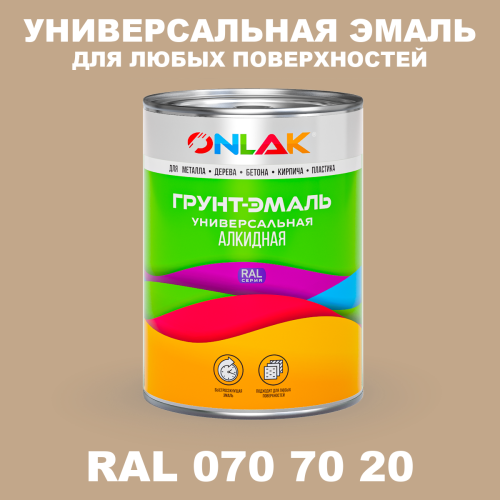 Краска цвет RAL DESIGN 707020