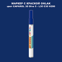 CAPAROL 3D Diva 5 МАРКЕР С КРАСКОЙ