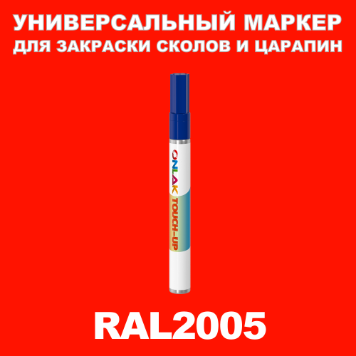 RAL 2005   