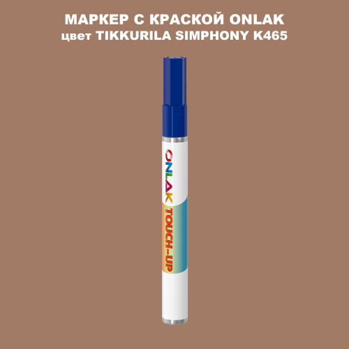 TIKKURILA SYMPHONY K465 МАРКЕР С КРАСКОЙ