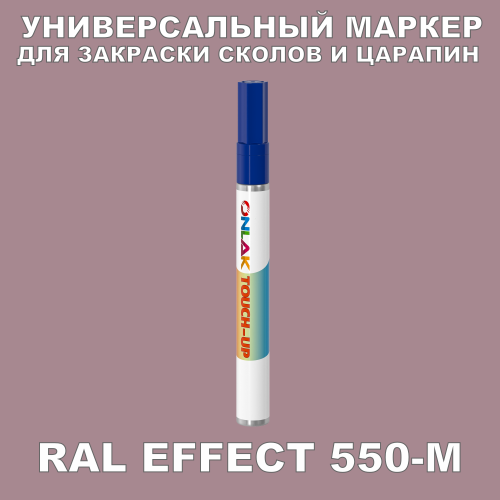RAL EFFECT 550-M   