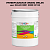 Эмаль универсальная ONLAK, цвет  DULUX TRADE RR91 90RR 55/138, ведро 20кг