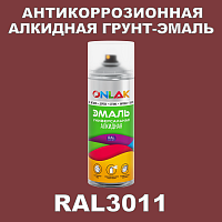 Антикоррозионная алкидная грунт-эмаль ONLAK, цвет RAL3011, спрей 520мл
