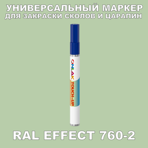RAL EFFECT 760-2   