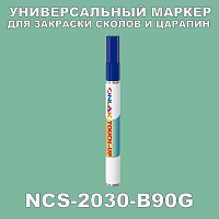 NCS 2030-B90G   