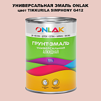 Эмаль универсальная ONLAK, цвет TIKKURILA SYMPHONY G412