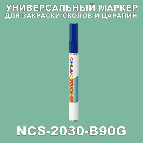 NCS 2030-B90G   