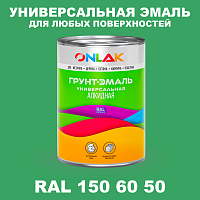 Краска цвет RAL DESIGN 1506050